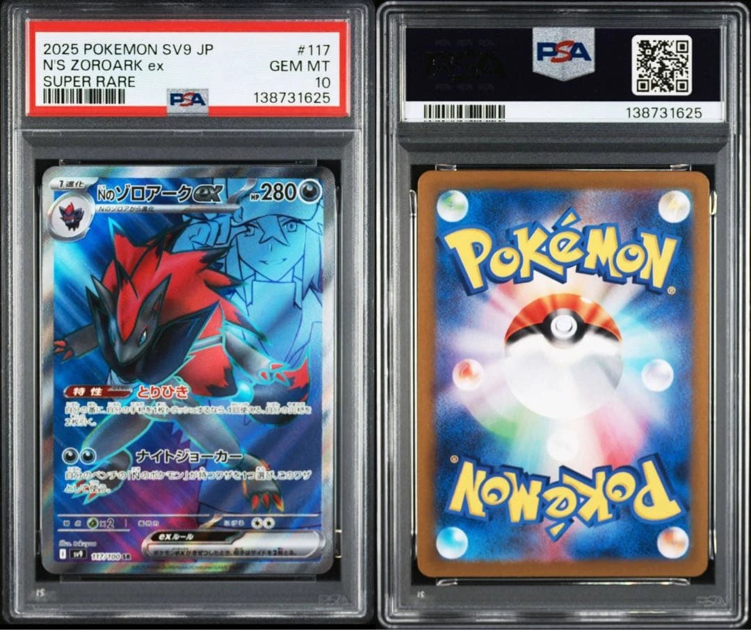 Thẻ Zoroark ex 162/5 PSA 10