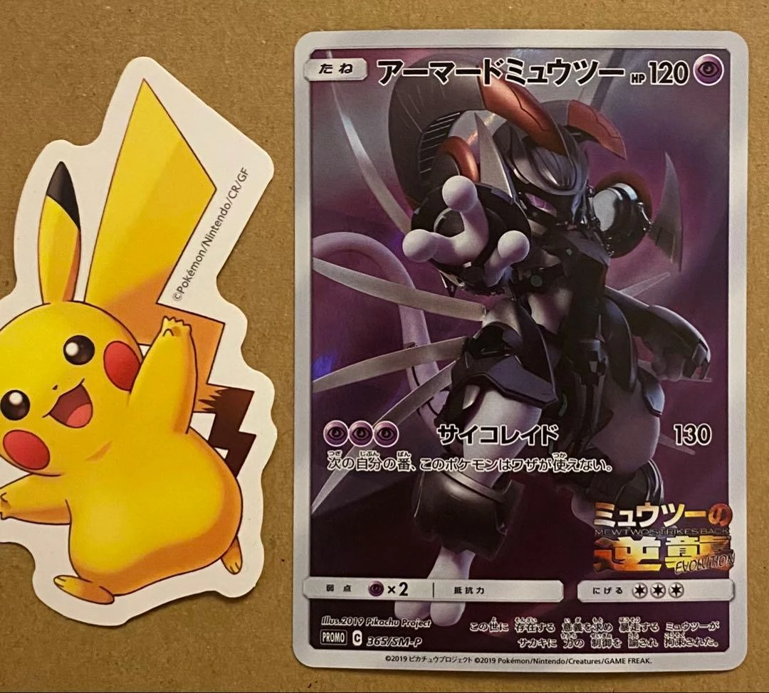 ☆Hiếm (Tình trạng như mới) Thẻ Armored Mewtwo 365/SM-P Promo Mewtwo Strikes Back