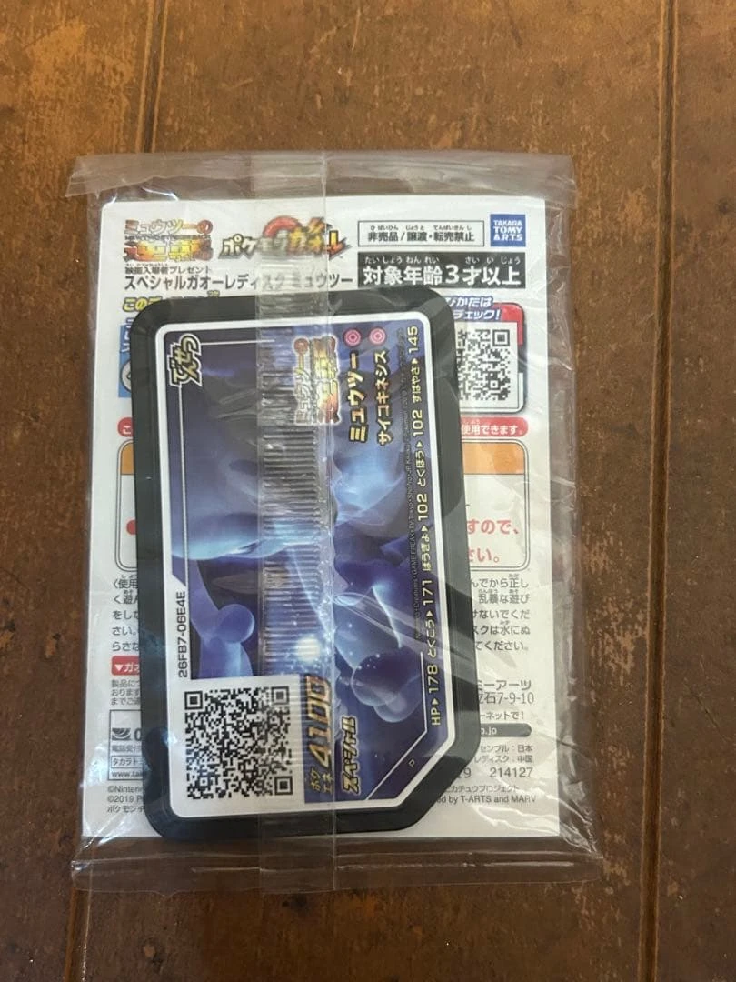 Thẻ bài Pokemon Mewtwo Bọc Giáp 120 HP