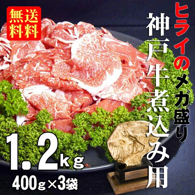 Thịt bò Kobe cắt lát vụn