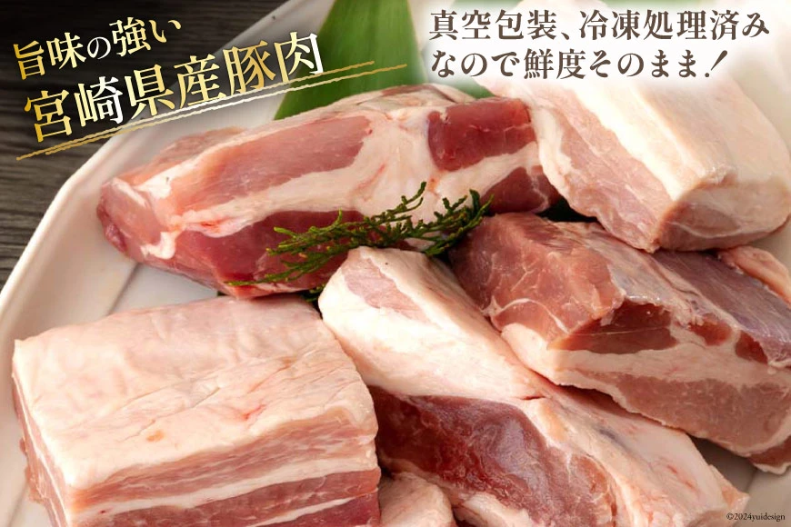 Thịt ba chỉ lợn sản xuất tại tỉnh Miyazaki, tổng trọng lượng 2kg (hình dạng không đều)