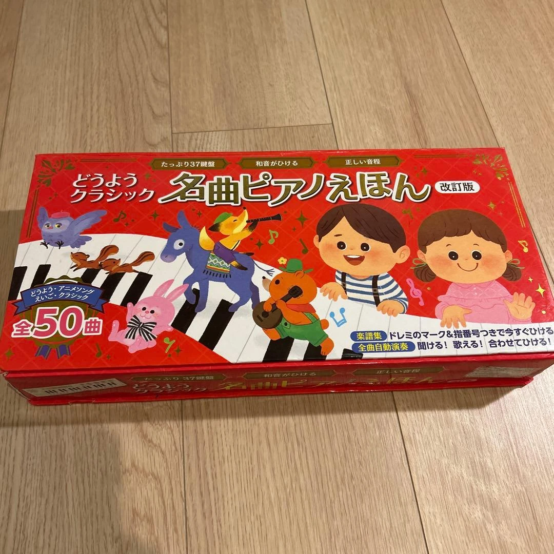 Sách tranh nhạc thiếu nhi tuyển tập những bài hát kinh điển dành cho piano (phiên bản sửa đổi)