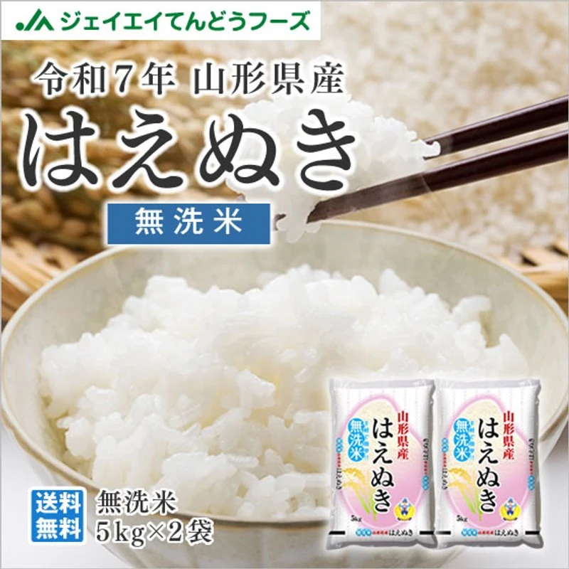 Gạo Haenuki sản xuất năm thứ 7 Heisei, 10Kg, sản xuất tại tỉnh Yamagata,