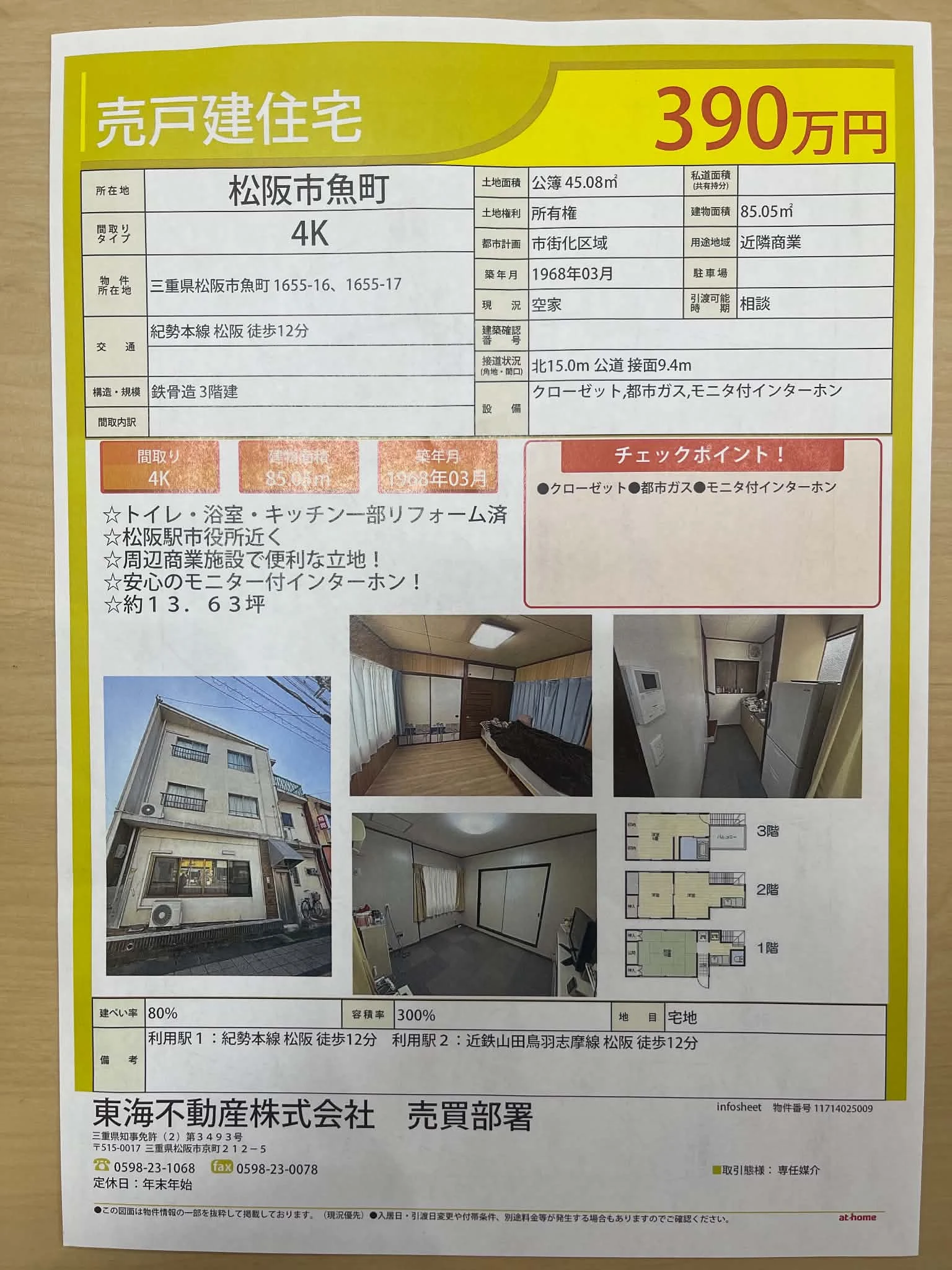 real-estate-image-5