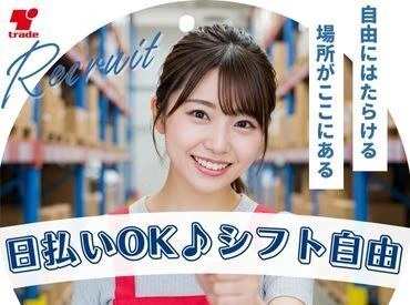 [Công việc nhẹ]  · Nakamachi, Atsugi-shi, Kanagawa