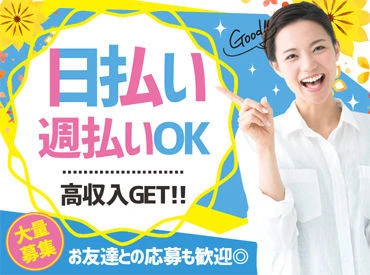 [Đóng gói mỹ phẩm] [Giới thiệu việc làm]  · Otamachi, Yokohama-shi Naka-ku, Kanagawa