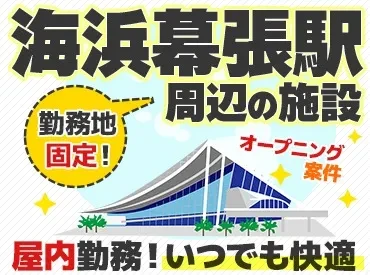 [Bảo vệ tại trung tâm triển lãm]  · Honcho, Funabashi-shi, Chiba