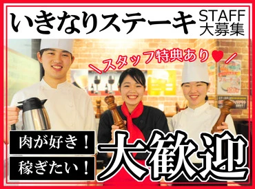 [Bếp của Ikinari Steak]  · Kitasakae, Urayasu-shi, Chiba