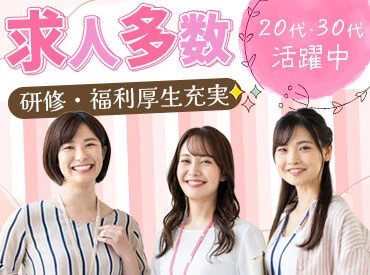 [Lễ tân phòng khám] Đang tuyển 20–30 tuổi♪ Phỏng vấn trực tuyến, không cần đến công ty｜Chưa có kinh nghiệm cũng OK  · Yashimacho, Takasaki-shi, Gunma