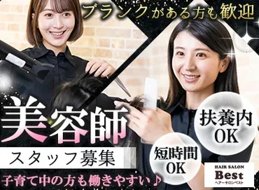 [Thợ làm tóc]  · Kasakakecho Azami, Midori-shi, Gunma