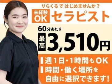 [Chuyên viên trị liệu]  · Usunemachi, Numata-shi, Gunma
