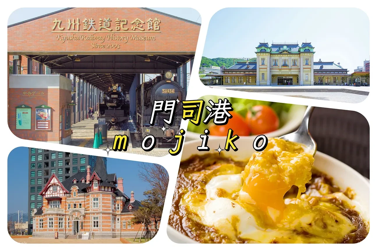 TOUR NGÀY KYUSHU: CẢNG MOJI – CHỢ KARATO – CẦU TSUNOSHIMA – ĐỀN MOTONOSUMI
